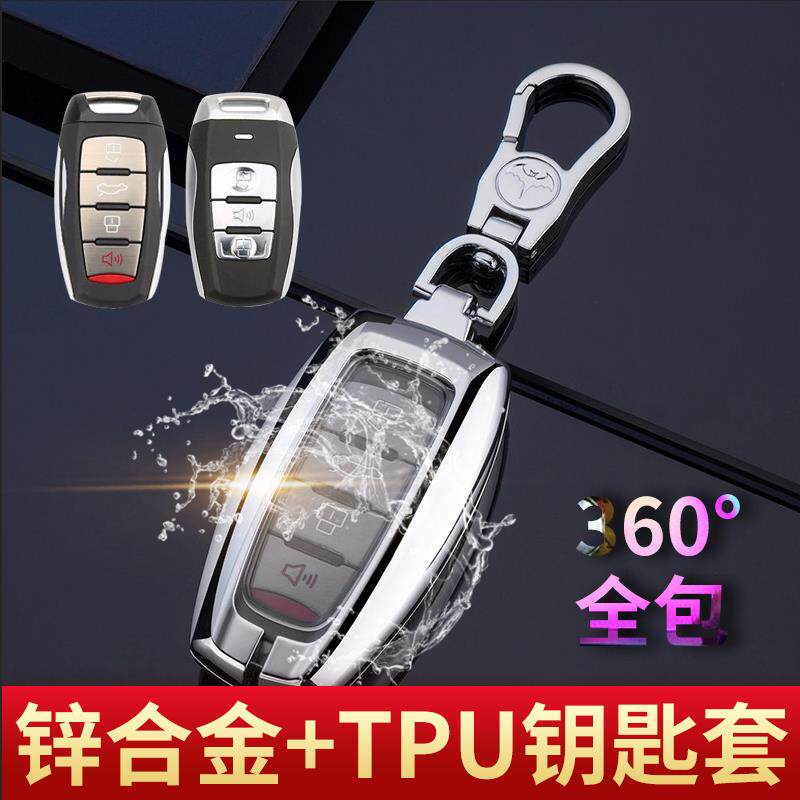 哈弗专用于长城金属扣钥匙包