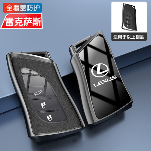 雷克萨斯RZ钥匙套新款RZ450e金属