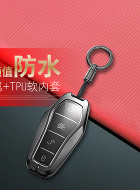 比亚迪元up钥匙套301/401新款元plus专用汽车用品扣包遥控保护壳