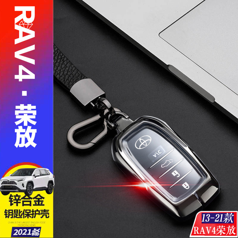 21款荣放pro钥匙套 新能源双擎e旗舰版专用于丰田荣放rv4车包扣男