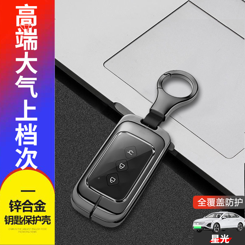 五菱星光钥匙套新款专用星光ev