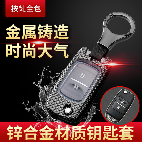 长安cx70钥匙套专用折叠2键cx70t