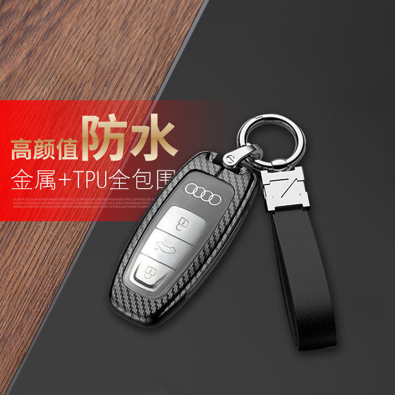 奥迪A8钥匙套2025款专用11-24