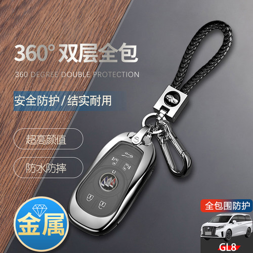 别克gl8陆尊钥匙套2023款豪华版
