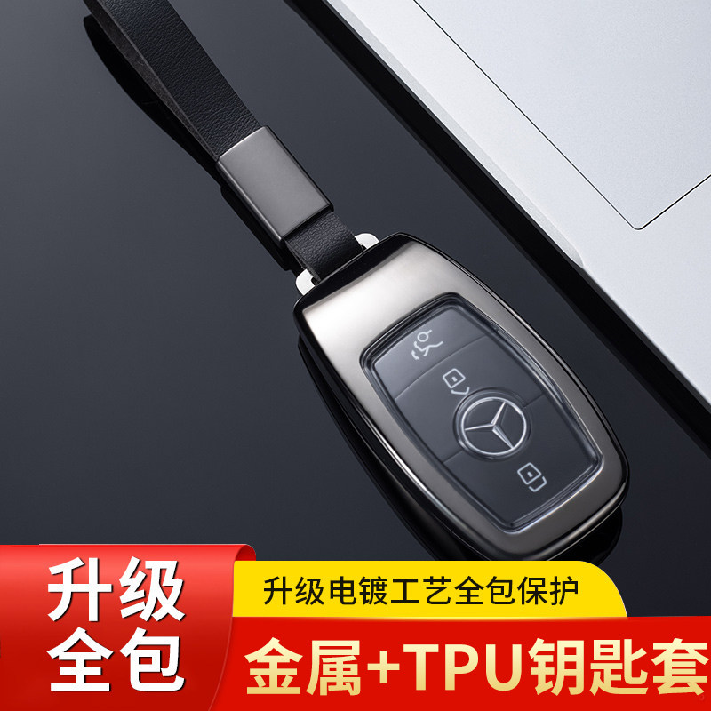 20款奔驰AMG钥匙套 C级e63专用GT金属19款c43汽车锁匙扣金属保护