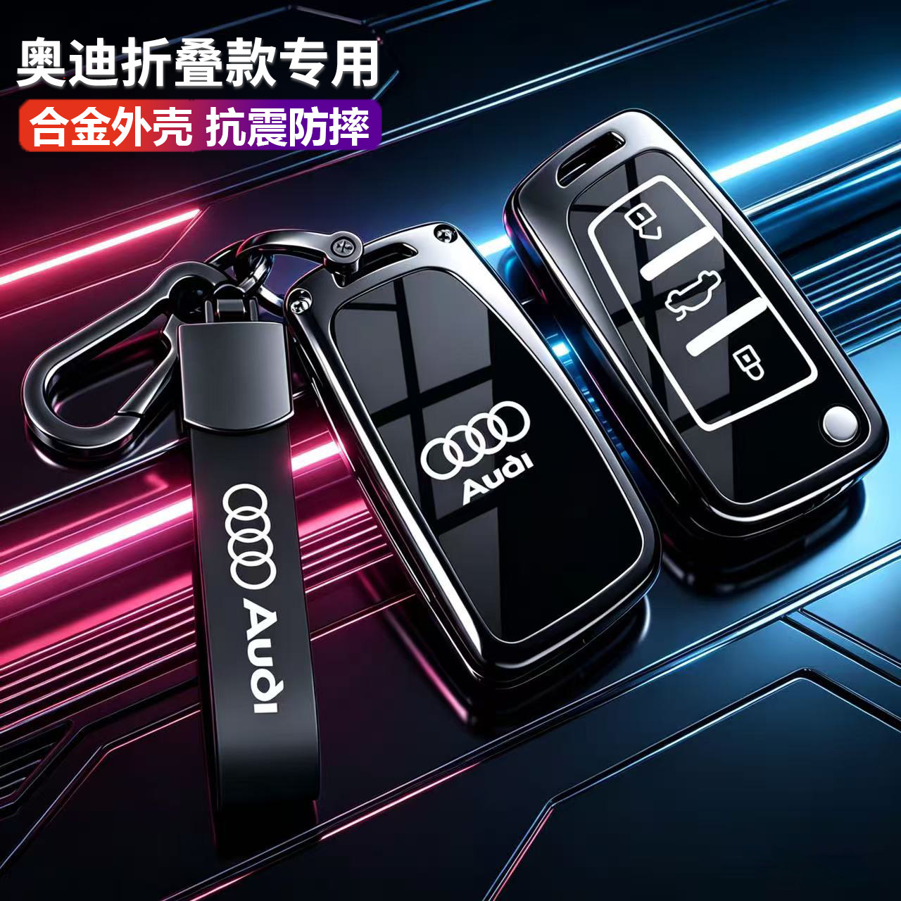奥迪q3钥匙套Q2L手动挡折叠款A3