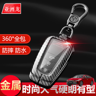 亚洲龙钥匙套金属碳纤维19-2023款尊贵版专用于丰田亚洲龙车包扣