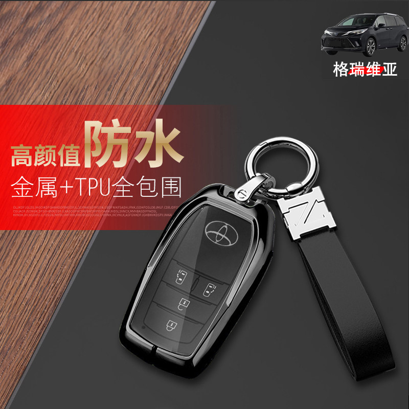 格瑞维亚豪华钥匙套2026四键金属