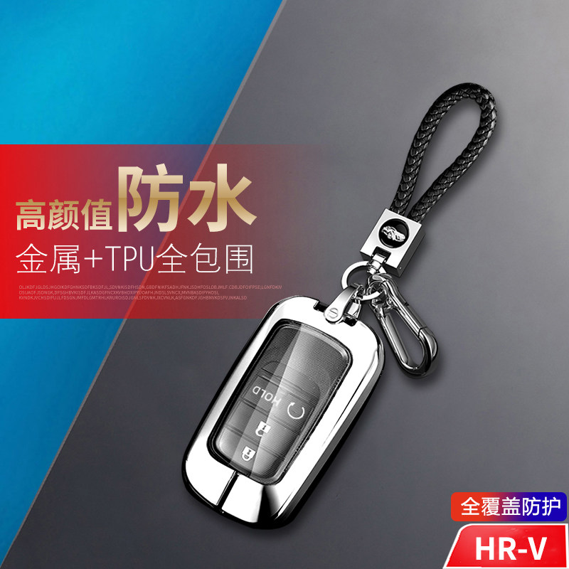 2023款hrv劲潮版钥匙套金属