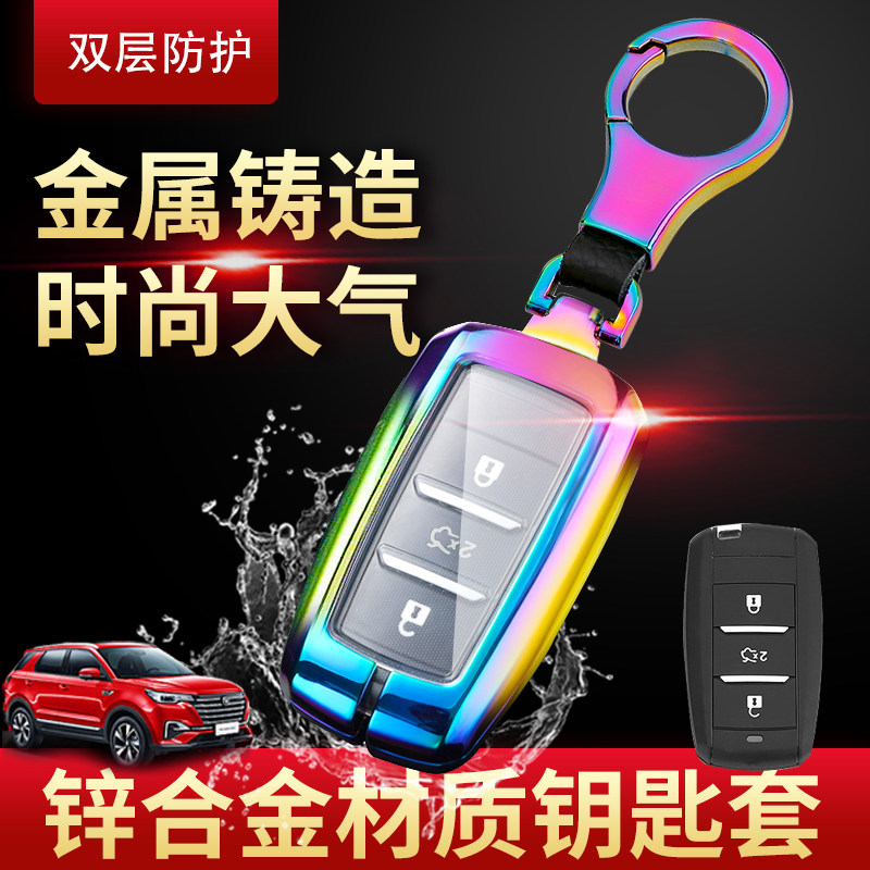 长安一键启动钥匙包