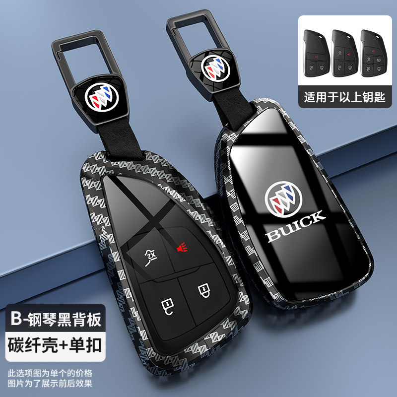 别克昂科威S钥匙套24款金属