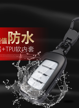 适用于长安CS35plus钥匙套畅联版个性2019款CS95 CS85coupe包壳扣