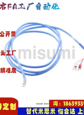 米思米同款MFMT4 MFMT4 -1 4-5 5 5-1 5-5 温度传感器 圆形端子型