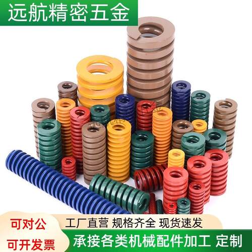 SWM6-10 15 20 25 30 35 40~300 中负荷红色矩形螺旋弹簧模具弹簧