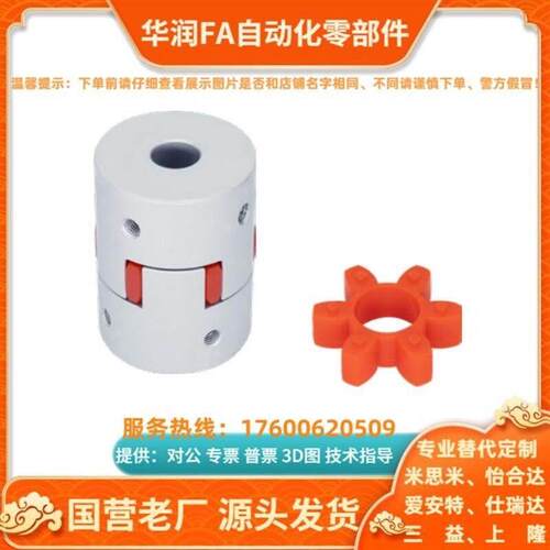 联轴器/CcPFNAJ-55 70 95-60 75 100-c d-17 18 19 20 22 24 25 2