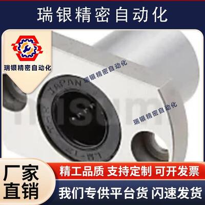 LMH6 8 10 12 13 16 20 25 30 35 40 50UU直线轴承H型.双切边法兰