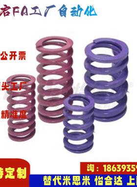 怡合达同款YSWC-D6 8 10 12 14 14.5 16 17-L15 20 25 30矩形弹簧