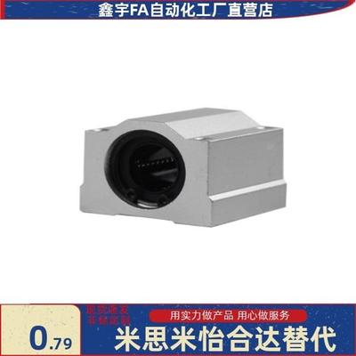 箱式滑块直线轴承LMW01/51-d8-d10-d12-d16-d20-d25-d30-d35-40