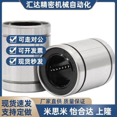直线轴承C-LMU4 5 6 8 10 LMUF12 13 16 20 LMUM25 30 LMUMF35 40