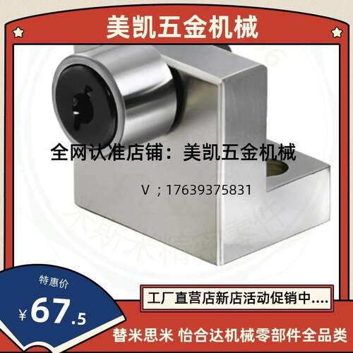 凸轮轴承随动器L型支架CMFLBF CMFLF CMFLSF CMFLBU CMFLU CMFLSU