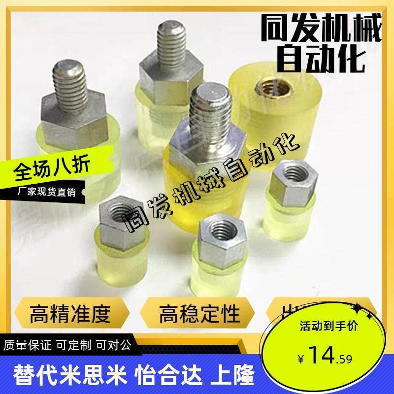 聚氨酯PSHDMH10/12/20/8/16/30/25防撞头压块USLH缓冲压头外螺纹