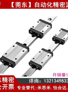 替米怡合达直线导轨SV2RL SV2RZ SV2R33 G-220 280 340 400 460 5