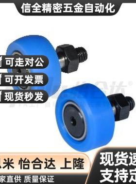 替代怡和达 BPY43-d5-D13包胶凸轮轴承随动器 树脂 压入/圆柱/球