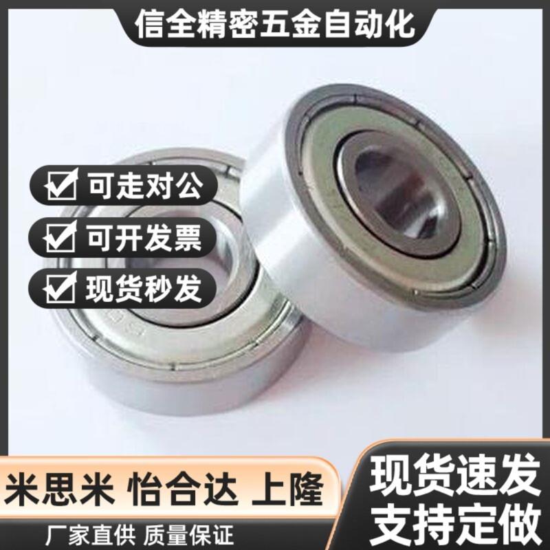 米制/深沟滚珠小球轴承B6805ZZ/B6905Z/B6005ZZ/B6205ZZ/B6305ZZ