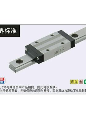米思米型/微型直线导轨SELBL20-160/220/280/340/400/460/520/580