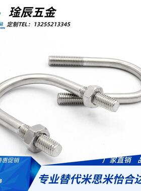 配管用U型螺栓UB UBSU3 4 6 8 10 12 16-M5 M6