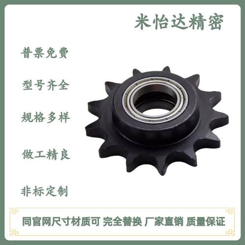 链轮惰轮VLU01 11-35 40 50 60-10 12 13 14 15 16 18 20 21 2225