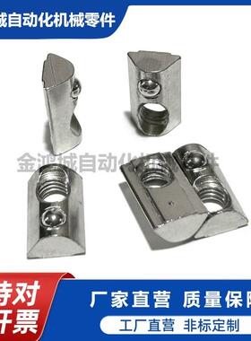 弹性弹珠螺母铝型材配件后装定位螺丝帽20304045预装螺帽 ZHK ZHI