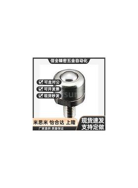 替代米思米C-BCBE10 C-BCBE20 C-BCBE50 C-BCBE120钢珠滚轮