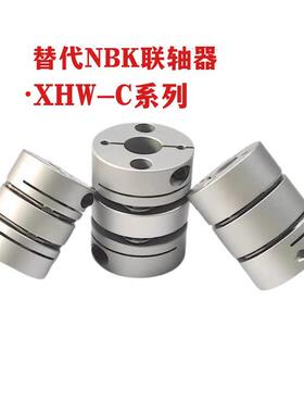 替代NBK联轴器XHW-19C 25C 27C 34C 39C 44C 56C 标准型号尺寸