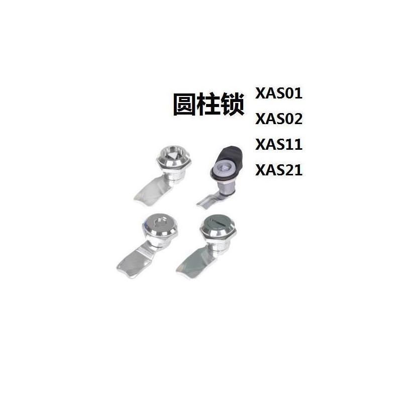 替代同怡和达圆柱锁 圆型 带锁芯 XAS01 XAS02 XAS11 XAS21 高 性