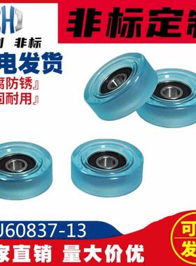 包胶轴承滑轮蓝色聚氨酯92A滚轮静音耐磨PU60837-13