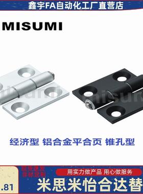 C-HHFL5/6/8/8-45 铝合金型材防尘铰炼 合页 C-HHBFL5/6/8/8-45