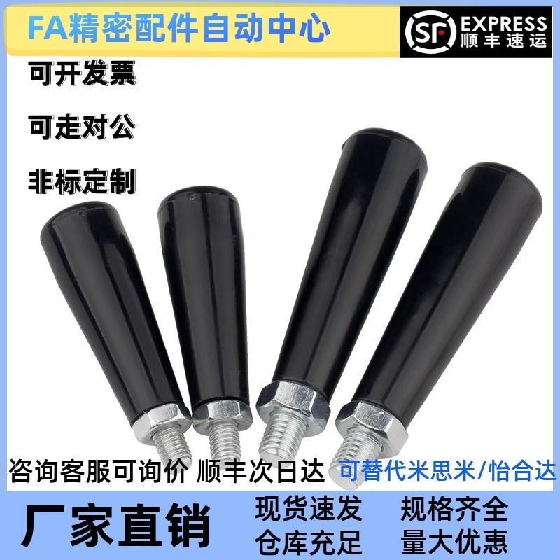 替代怡和达 HAB51-M5 M6 M8 M10 带端盖转动手柄 怡合达标准件