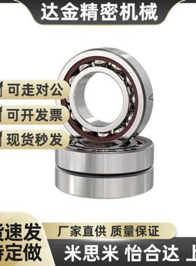 替代替代两列组合向心轴球承 B7000-DB B7001 BJ7002 B7030 B7004