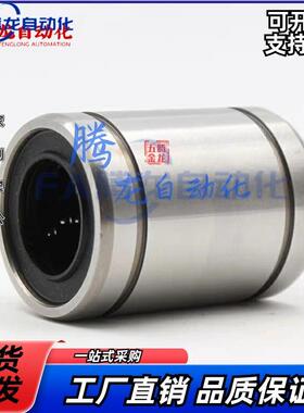 LMUT/SLMUT/LMUD/LMUDM-10-12-13-16-20-25直线轴承中型替代