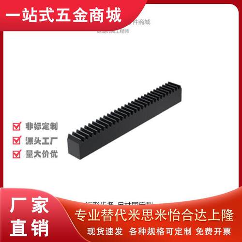 上隆矩形齿条-尺寸固定型RABN-1.0 RABD-1.0 RABE-1.0 RABF-1.0