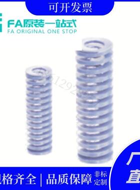 仕瑞达LAWU10.5~43-15~300矩形弹簧-超压缩量弹簧-淡蓝色60Si2CrA