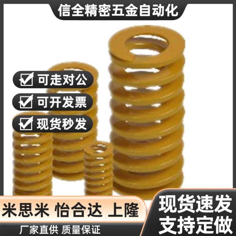 替代怡和达矩形弹簧YSWC-D6-L15 YSWF-D8-L15 YSWL YSWM J-YSWM-D