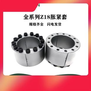 Z18胀紧套TLK400免键轴衬涨套MLAT动力锁胀套EUX61账套LOCK14胀套