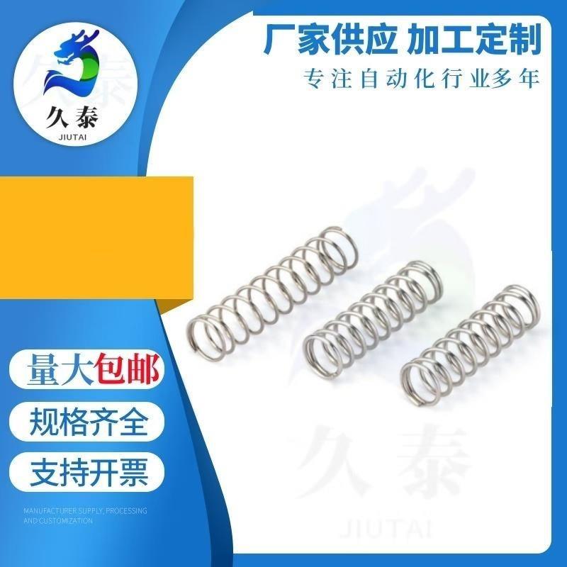 YUG-D2D3D4D5D6D8D10-L5L10L15L20L2530~L50替代怡合达高寿命弹簧