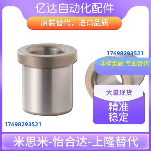 定位销用衬套JBH5 10/6/8/12/15/20/25/16/30带肩轴套夹具导套YKY