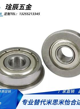 BAL带凸缘法兰轴承6700 6701 6702 6703 6704 ZZ-E-J 怡合达挡边