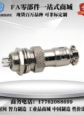 ZIX44-12/16-2/3/4/5/6/7/8/9/10通用规格圆形连接器