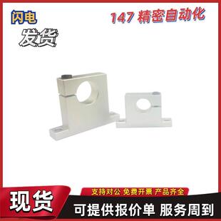 SHWTA支座GCP08 01 02-D16 D20 D25 D30-H15 H20 H25 H30 H40 H50