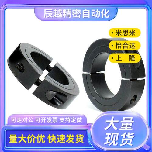 SCSP6 8 10 12 13 15 16 17 18 20 光轴固定环 45钢分离型固定环
